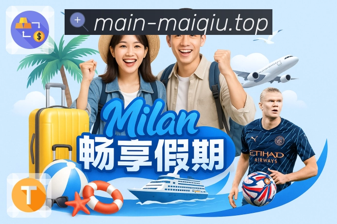 <strong>买球</strong>赔率追踪 App 预览